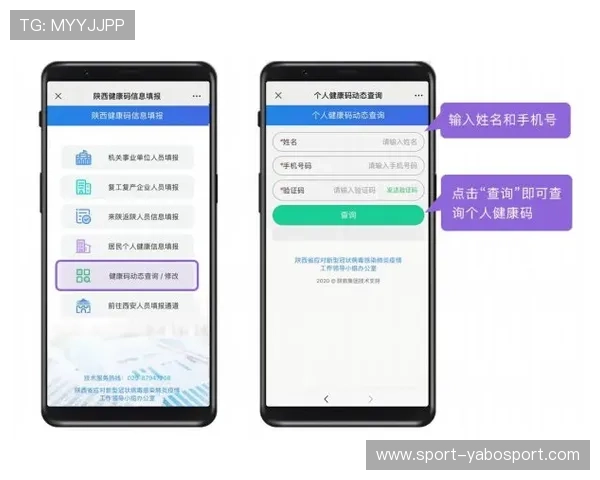 亚博YB手机登录：安全登录流程及常见问题解决方案