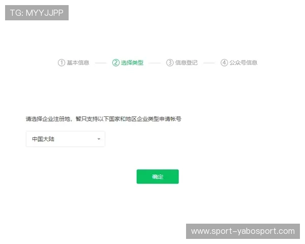 亚博体育官方微信账号注册流程详解新手玩家快速入门指南