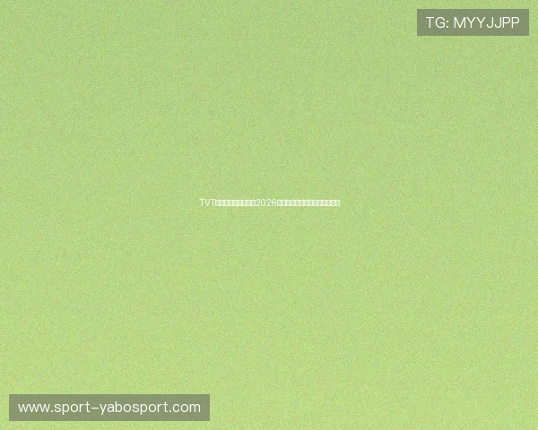 TVT体育平台全方位报道2026世界杯赛事精彩瞬间与赛程分析 TVT体育平台全方位报道2026世界杯赛事精彩瞬间与赛程分析